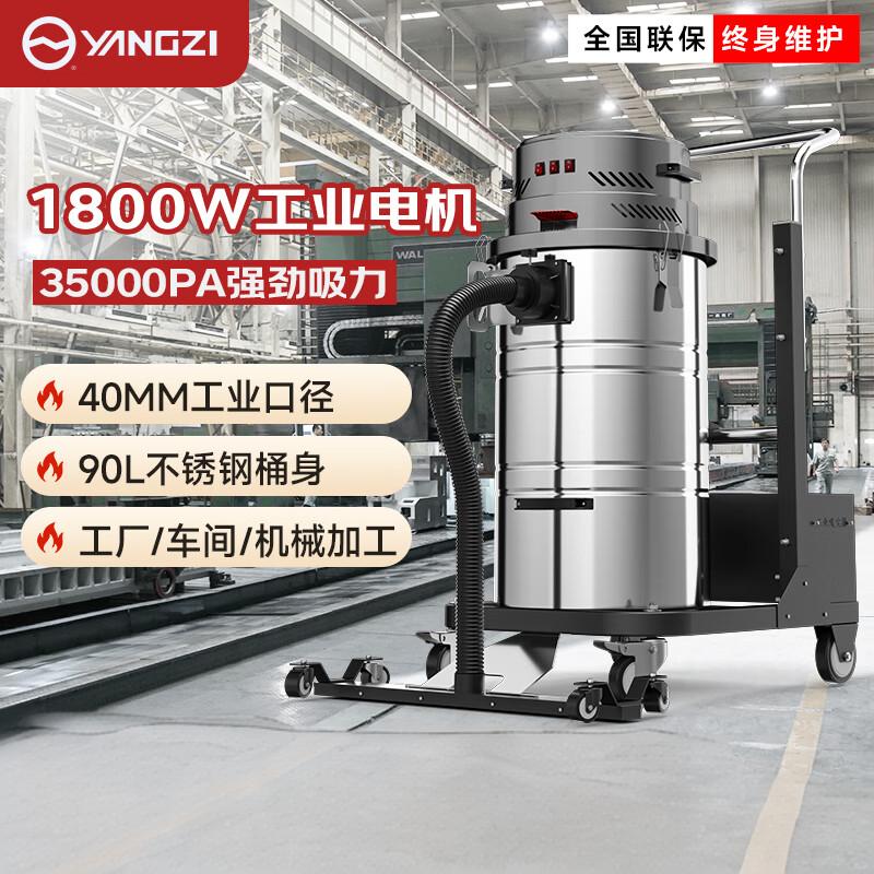 揚(yáng)子工業(yè)吸塵器YZ-C4 1800W不銹鋼款